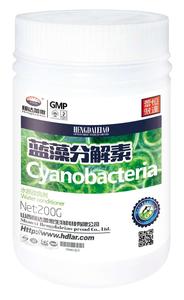 蓝藻分解素